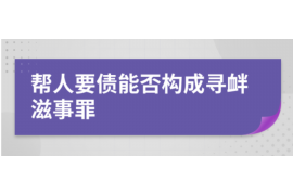 神农架讨债公司成功追回消防工程公司欠款108万成功案例